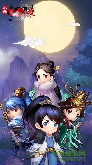 山海百鬼錄手機(jī)果盤(pán)版 v1.02.00 安卓版 0