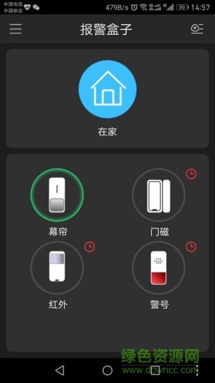 xcamera監(jiān)控app v4.0 安卓版 2