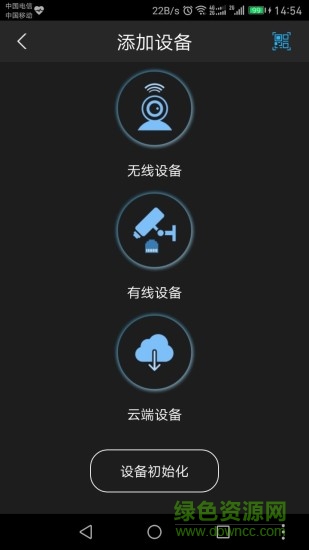 xcamera監(jiān)控app v4.0 安卓版 3