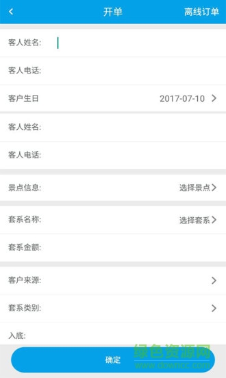 影樓掌柜 v3.5.1 安卓版 1