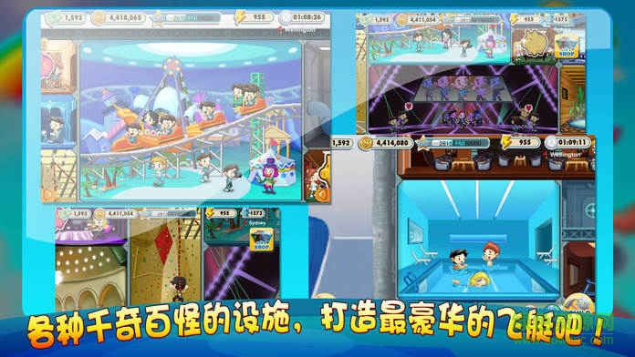 浪漫飛空艇無限金幣版1
