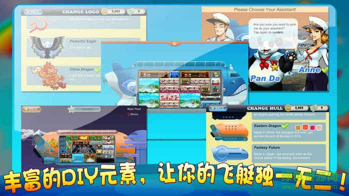 浪漫飛空艇無限金幣版3