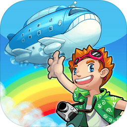 浪漫飛空艇無限金幣版