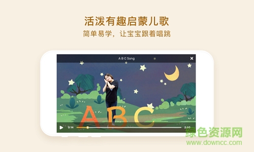 大耳狐英語(yǔ) v1.1.0 安卓版 1