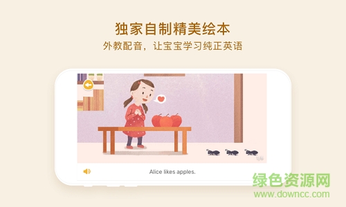 大耳狐英語(yǔ) v1.1.0 安卓版 3