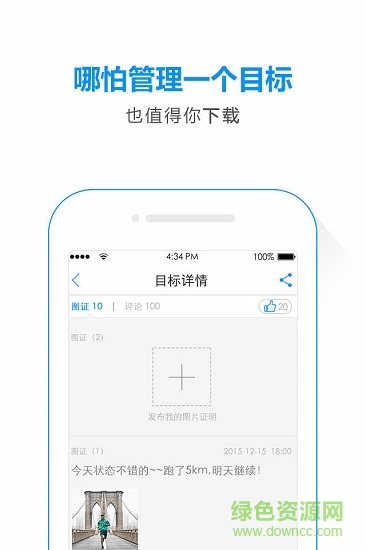 我的小目標(biāo)app專業(yè)版 v1.5.3 安卓版 1