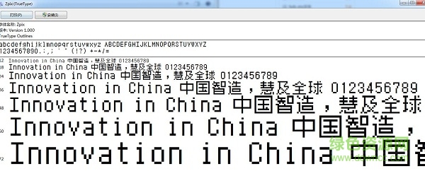 zpix字體  0