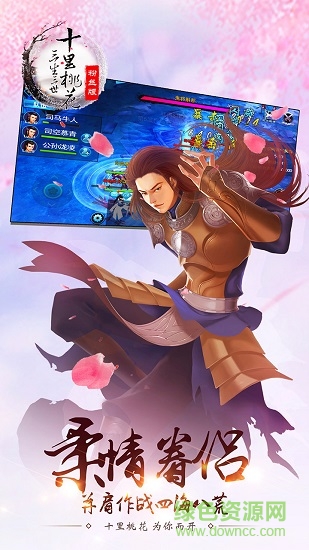 三生三世變態(tài)版 v1.0.6.0 安卓sf版 1