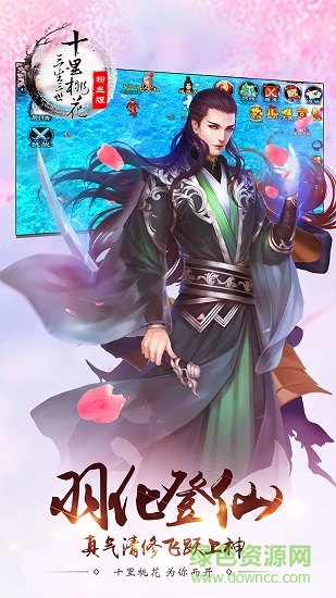 三生三世公益服
