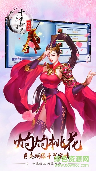 三生三世變態(tài)版 v1.0.6.0 安卓sf版 3