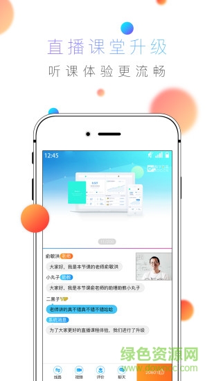 酷學(xué)英語 v4.0.5 安卓版 1