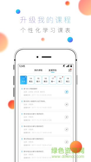 酷學(xué)英語 v4.0.5 安卓版 2