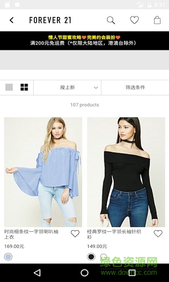 forever 21 v3.1.1.34 安卓版 3
