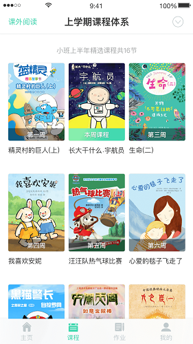 咿啦家園app