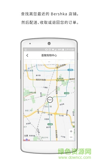 Bershka手機(jī)app下載