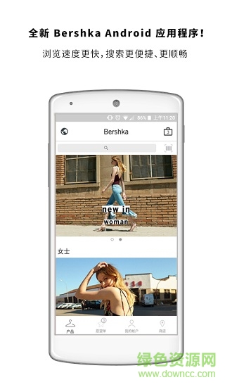 bershka app(潮品購物平臺(tái)) v2.62.0 官方安卓版 3