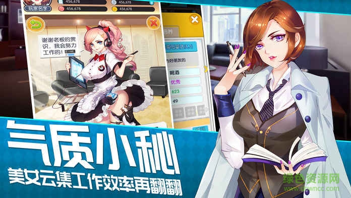老板來了游戲 v1.0 安卓版 0