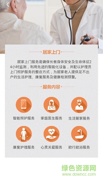 上海慧享福 v1.0.0 安卓版 0