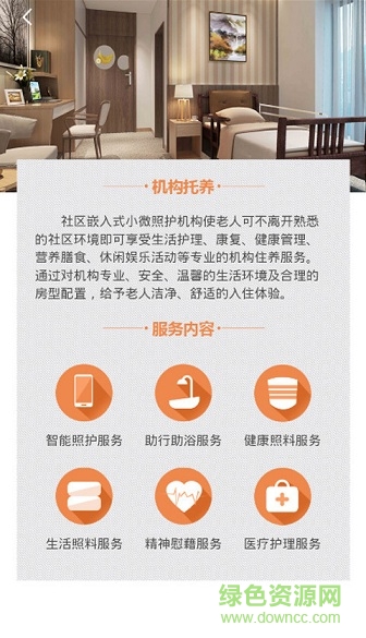 上?；巯砀?v1.0.0 安卓版 2