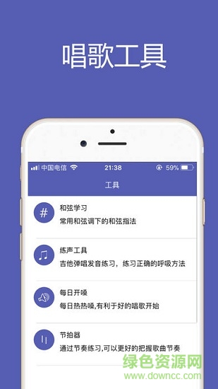 音域測(cè)試器軟件0