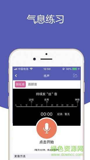 音域測(cè)試器軟件2