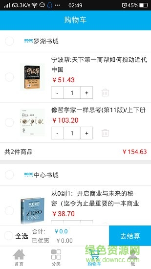 羊駝書城 v1.0.0 安卓版 0