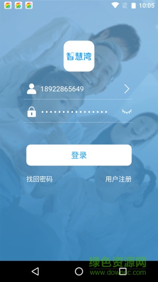 智慧灣
