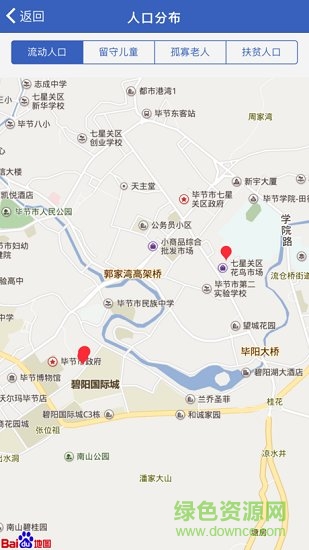 義烏智慧網(wǎng)格平臺 v2.3.0 安卓版 1