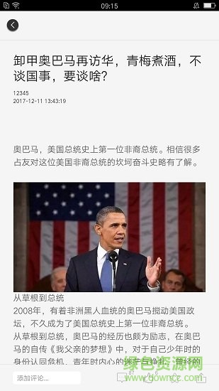 貴州日報電子版 v1.0.0 官方安卓版 0