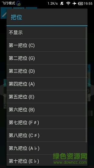 口琴音準軟件(口琴調音器app) v1.11 安卓版 0