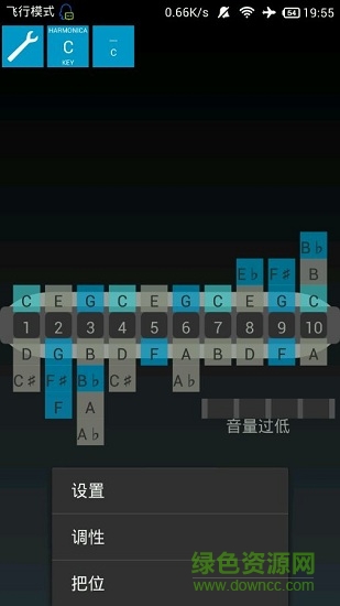 口琴音準軟件(口琴調音器app) v1.11 安卓版 2