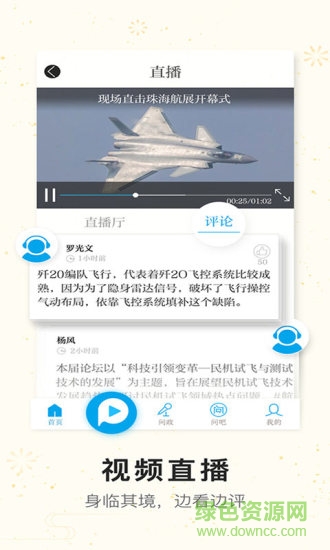 桂林新聞網(wǎng)論壇 v1.0.0 官方安卓版 0