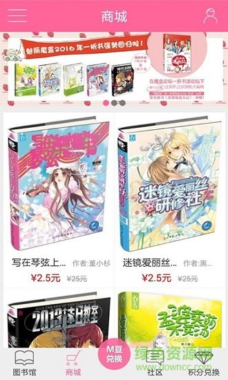 魅麗文化小說 v3.0 安卓最新版 0