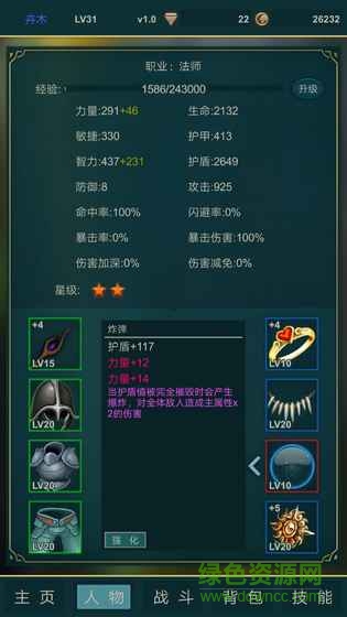 夢中之淵最新版