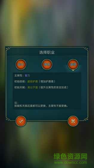 夢中之淵文字游戲 v2.12 安卓版 0