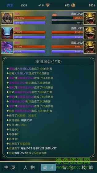 夢中之淵文字游戲 v2.12 安卓版 1