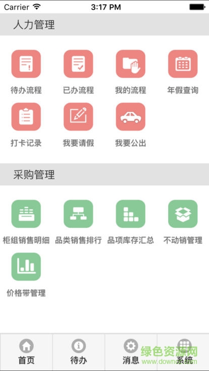 家樂(lè)園管理平臺(tái) v1.0.2 安卓版 1