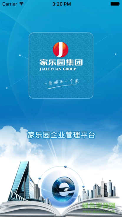 家樂(lè)園企業(yè)管理平臺(tái)app下載