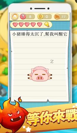 最囧挑戰(zhàn)2游戲