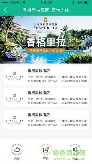 艾住吧手機版1