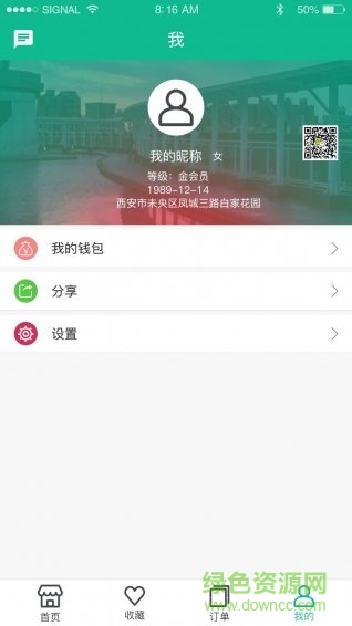 艾住吧手機版3