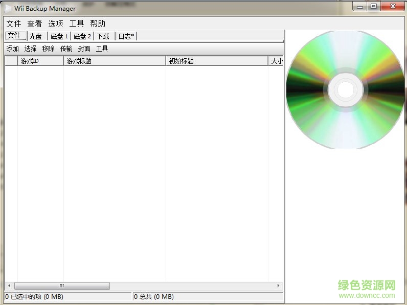 wii backup manager漢化版