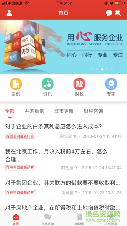 智稅云 v1.0.2 安卓版 0