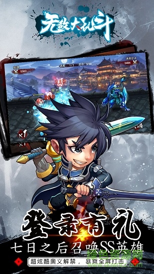 無敵大亂斗bt果盤版 無敵大亂斗果盤游戲下載