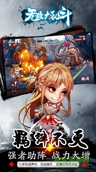 無敵大亂斗bt果盤版 v0.9.20 安卓版 0