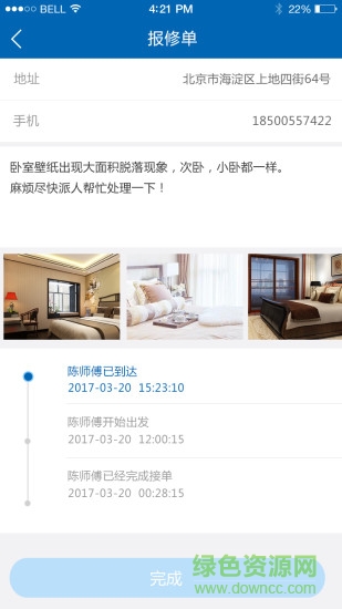 助我家手機版 v2.0.3 安卓版 0