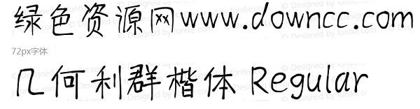 華為幾何利群圓體字體.ttf  0