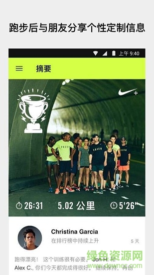 nike running國際版 v4.4.0 安卓版 1