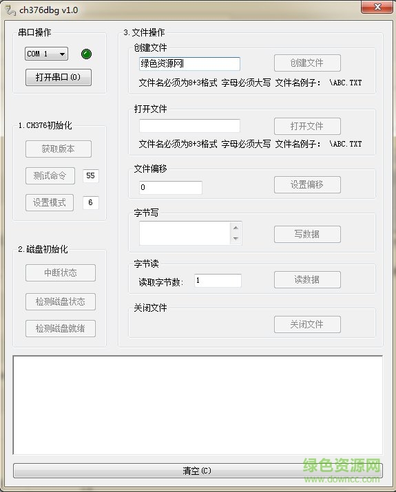 ch376dbg軟件