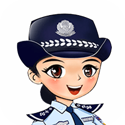 公安110app一鍵報警